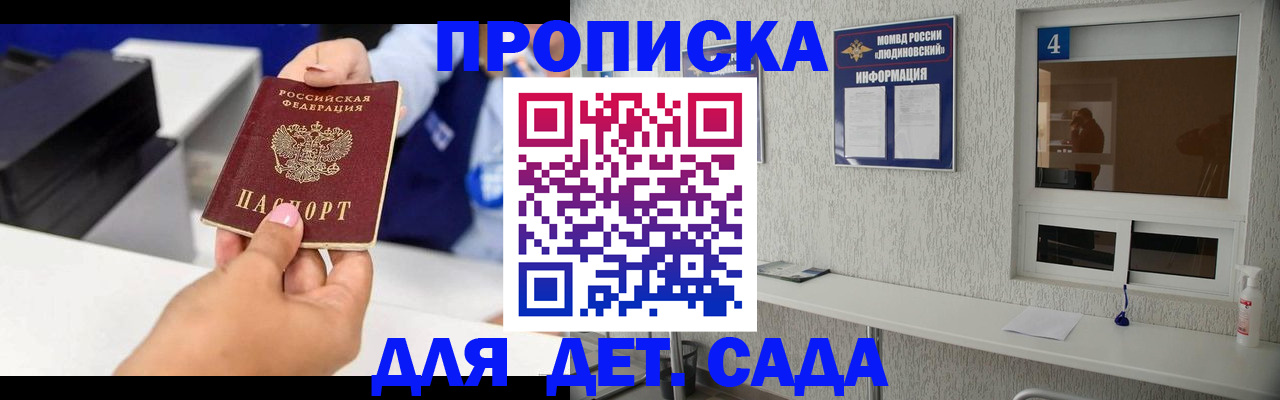 прописка штамп в Нариманове