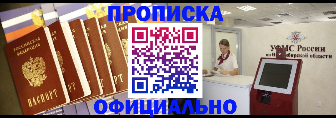 временная регистрация госуслуги в Нариманове
